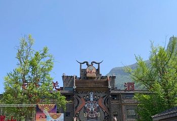 九皇山第 115 张图片