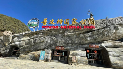 纳帕海(依拉草原)第 57 张图片