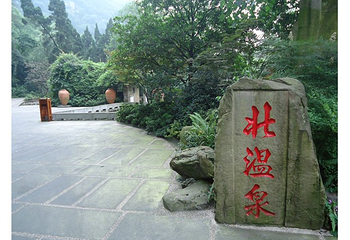重庆北温泉第 11 张图片
