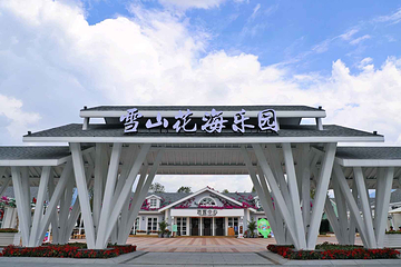 山云序·雪山境界第 32 张图片
