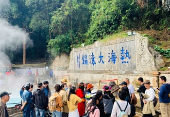 热海大滚锅第 19 张图片