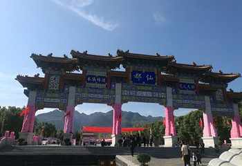 终南山古楼观历史文化景区第 22 张图片