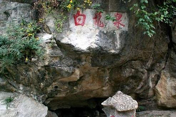 白龙泉第 4 张图片