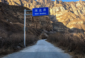 永定河峡谷第 6 张图片