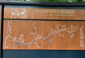 苟坝会议会址第 10 张图片
