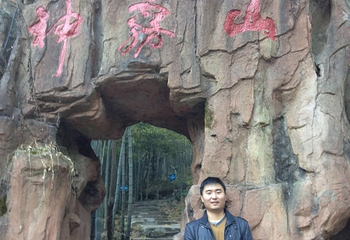 神雾山第 23 张图片