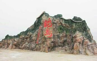 神龙仙岛海上主题公园第 29 张图片