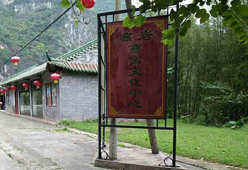 燕岩第 19 张图片