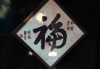老舍纪念馆第 18 张图片