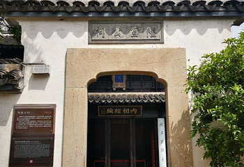 惠山古镇·寄畅园第 128 张图片
