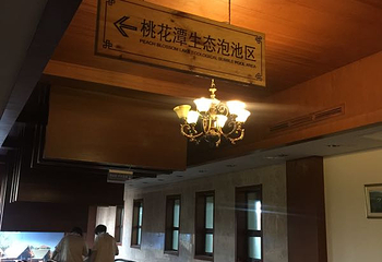 营口虹溪谷温泉第 50 张图片