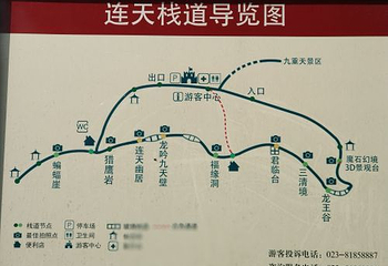 丰都九重天第 37 张图片