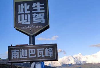雅鲁藏布江第 19 张图片