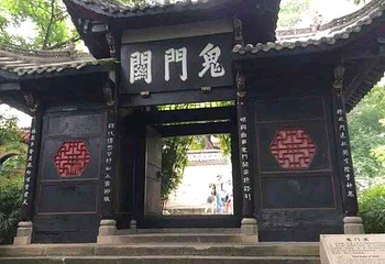 丰都鬼城名山景区第 93 张图片