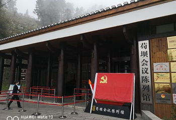 苟坝会议会址第 23 张图片