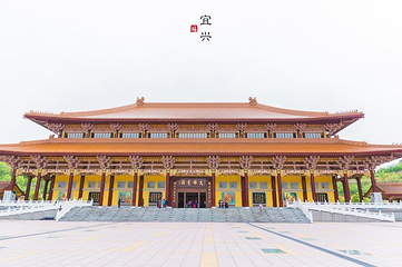 佛光祖庭大觉寺第 26 张图片