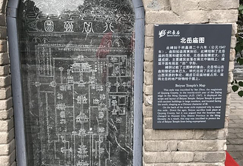 北岳庙第 24 张图片