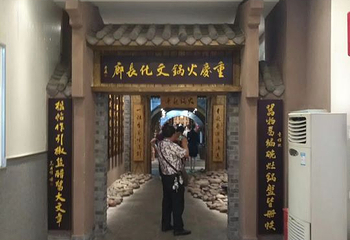 周君记火锅基地第 17 张图片