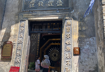 洪江古商城第 88 张图片