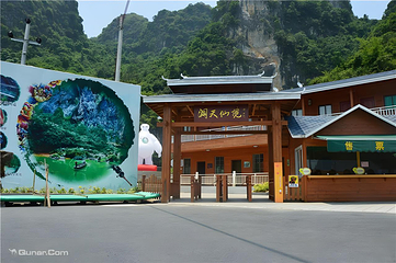 洞天仙境第 47 张图片