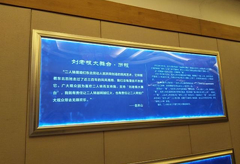 泰安刘老根大舞台第 30 张图片