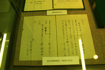中国现代文学馆第 25 张图片