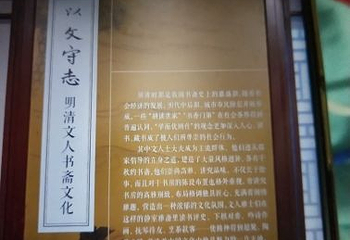 十笏园第 72 张图片