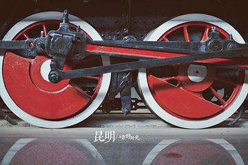 云南铁路博物馆第 26 张图片