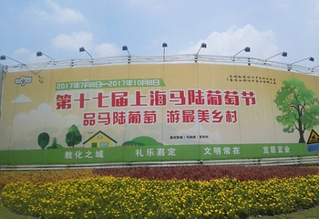 马陆葡萄主题公园第 25 张图片