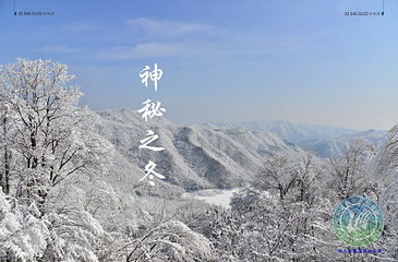 西塞国森林公园第 11 张图片