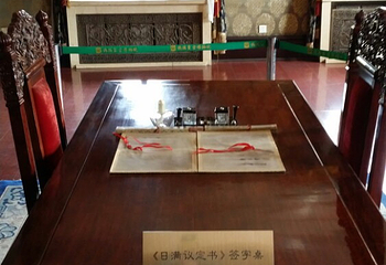 伪满洲国国务院旧址第 15 张图片