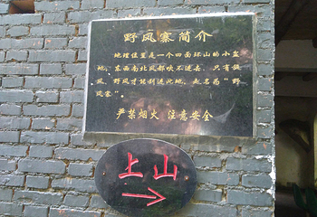 流峪飞峡第 30 张图片