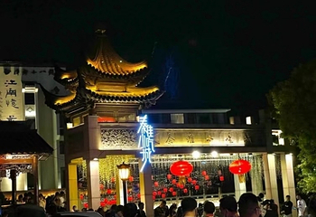 李香君故居陈列馆第 22 张图片