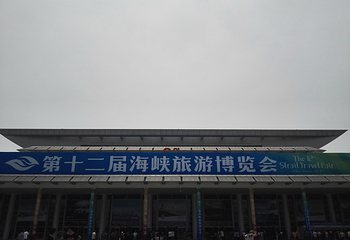 厦门国际会议中心第 21 张图片