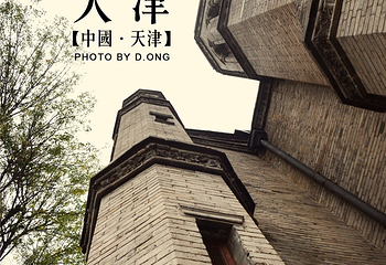 望海楼第 18 张图片