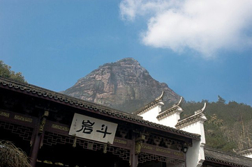 斗岩风景区第 21 张图片
