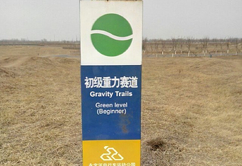 乐行自行车运动乐园第 57 张图片