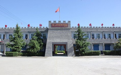 冀南山底抗日地道遗址第 9 张图片