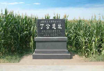 丁公遗址第 4 张图片
