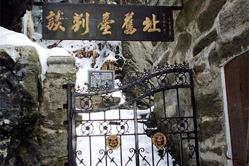 锦绣谷-谈判台第 10 张图片