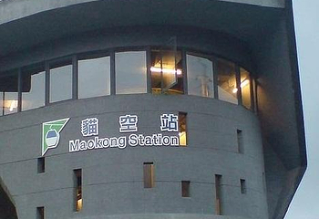台北市铁观音包种茶研发推广中心第 4 张图片
