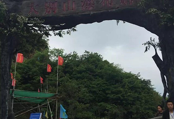 大别山瀑布群第 22 张图片