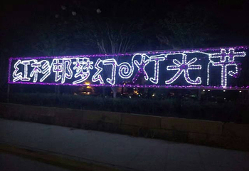 桐乡红杉邨景区第 11 张图片