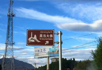 聂当度母殿和聂当大佛第 3 张图片