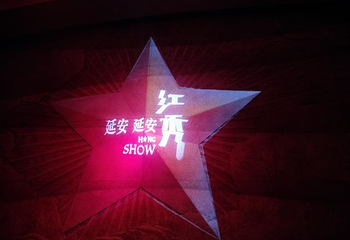 延安枣园文化广场第 28 张图片