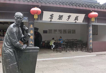 咸亨酒店第 21 张图片