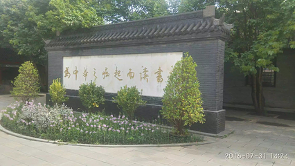 银冈书院第 19 张图片