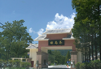 养马峡第 9 张图片