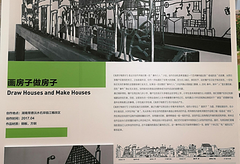 深圳市当代艺术与城市规划馆第 21 张图片