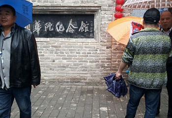 华祖庵第 40 张图片